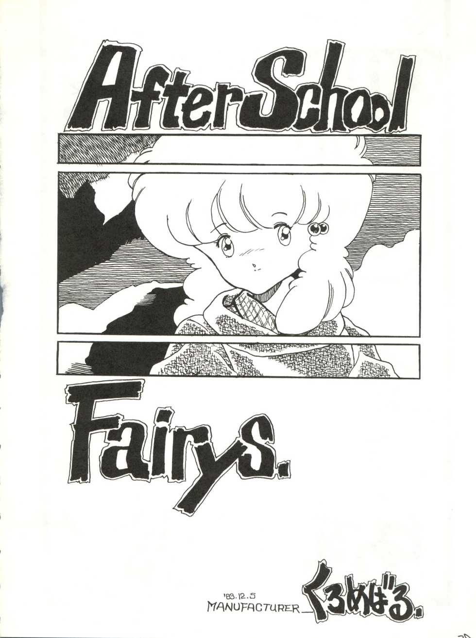 (C36) [T.A.K.K. (Various)] Copper Head! (Maison Ikkoku, Laputa, Wingman) - Page 38