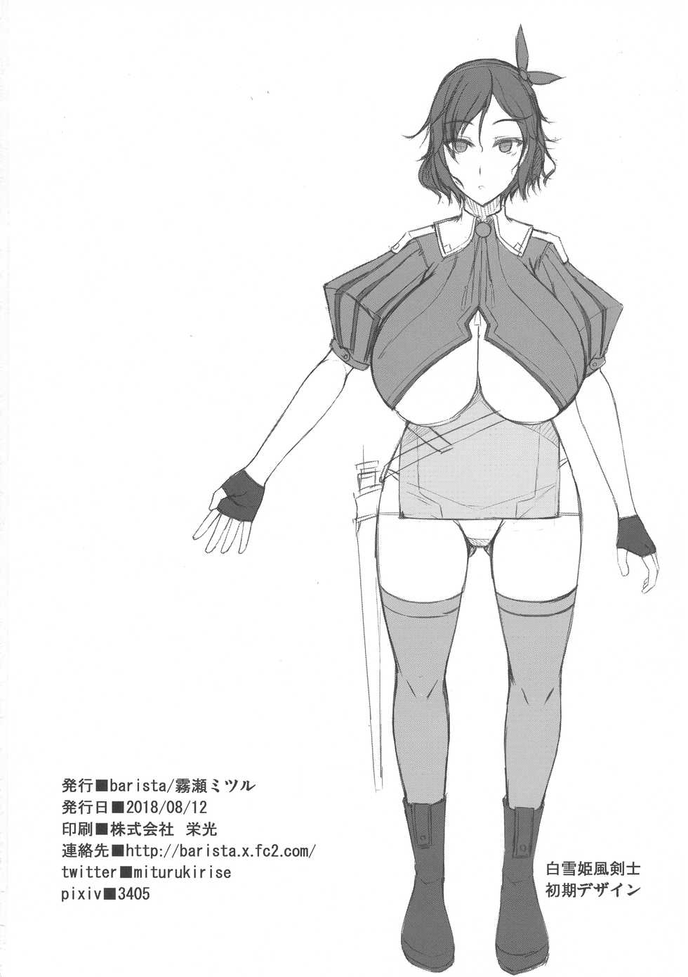 (C94) [barista (Kirise Mituru)] Bakunyuu Kenshi Shirayuki Akuma no Wana ni Hamari Shokushu de Kyousei Tare Pai ni Kaizou sarete Deka Chikubi Rape de Guchagucha ni Akume Akuochi shichau Ohanashi - Page 26