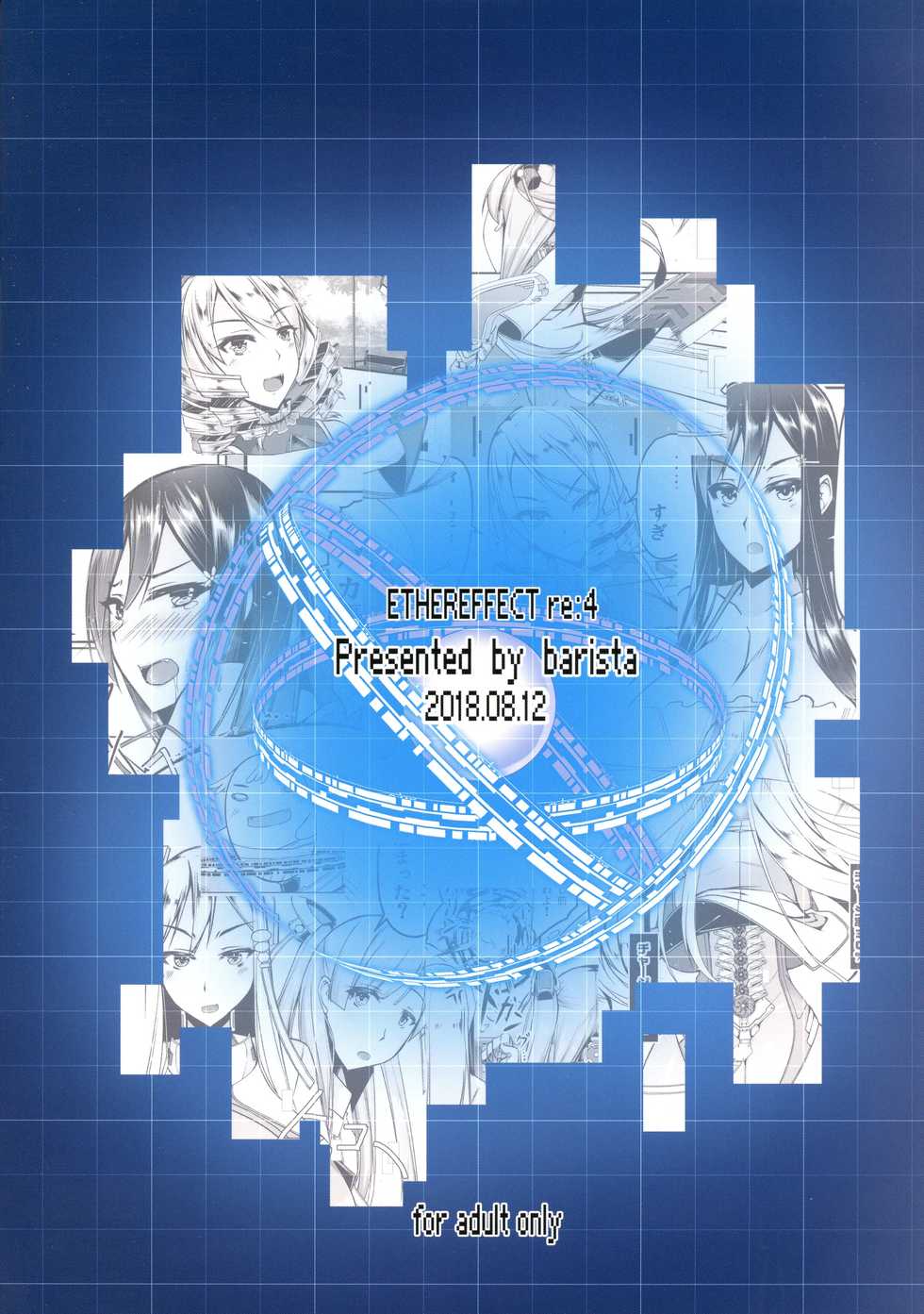 (C94) [barista (Kirise Mituru)] ETHEREFFECT re:4 - Page 2