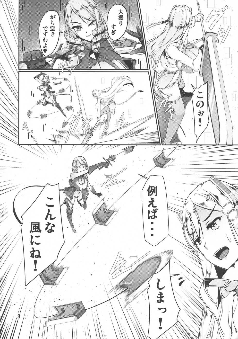 (C94) [barista (Kirise Mituru)] ETHEREFFECT re:4 - Page 8