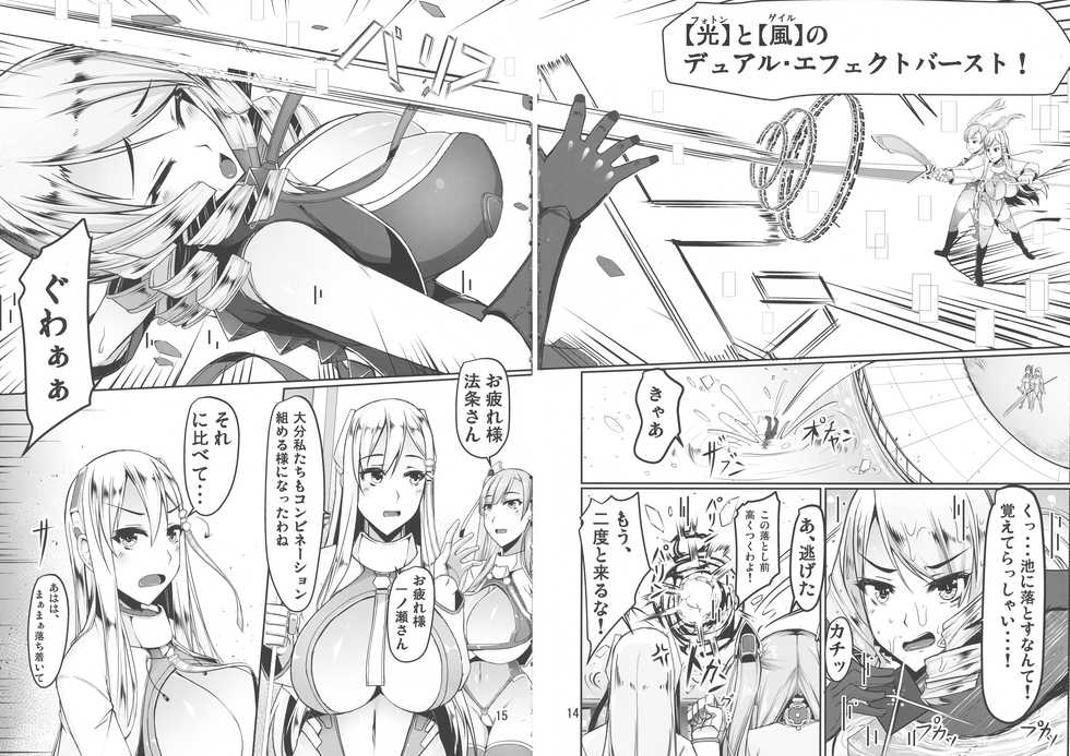 (C94) [barista (Kirise Mituru)] ETHEREFFECT re:4 - Page 14