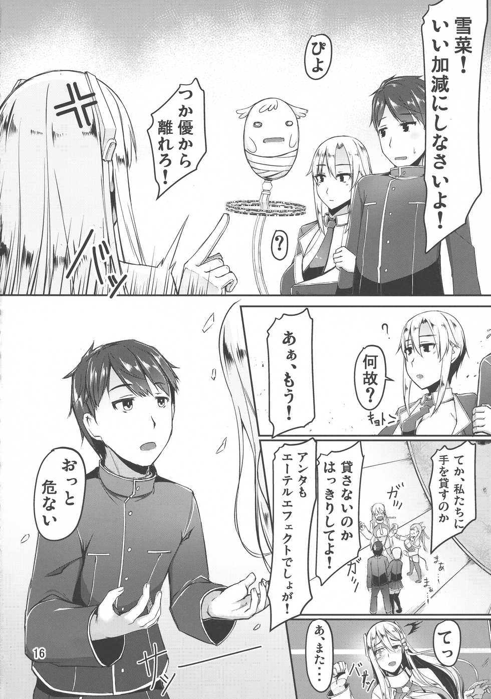 (C94) [barista (Kirise Mituru)] ETHEREFFECT re:4 - Page 15