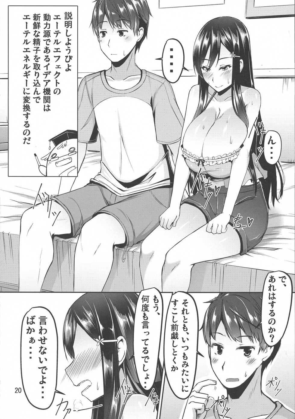 (C94) [barista (Kirise Mituru)] ETHEREFFECT re:4 - Page 19