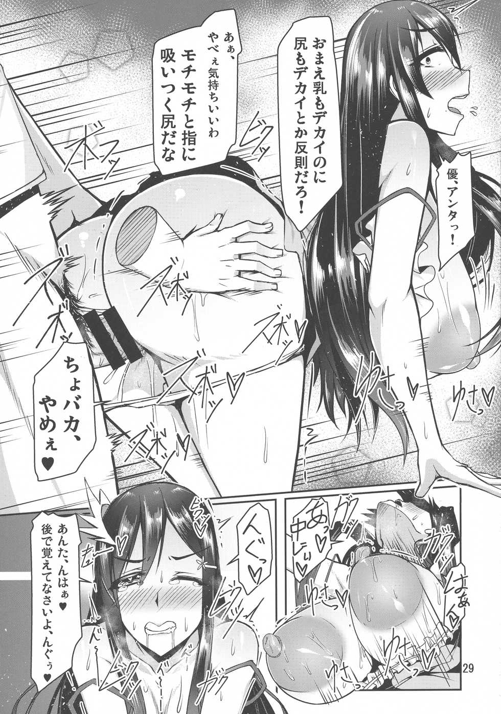 (C94) [barista (Kirise Mituru)] ETHEREFFECT re:4 - Page 28