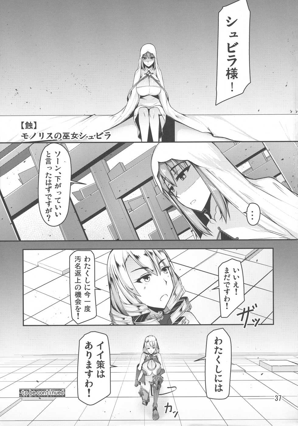 (C94) [barista (Kirise Mituru)] ETHEREFFECT re:4 - Page 36