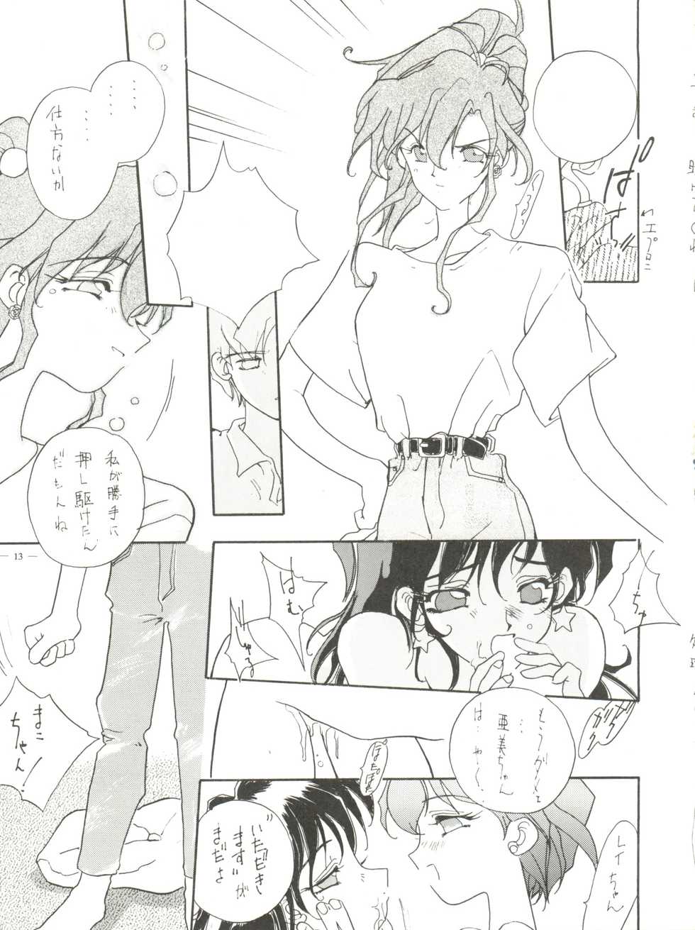 (C44) [T.A.K.K. (Various)] Spirits of Sailors! (Bishoujo Senshi Sailor Moon) - Page 11