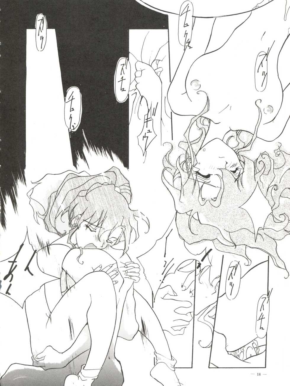 (C44) [T.A.K.K. (Various)] Spirits of Sailors! (Bishoujo Senshi Sailor Moon) - Page 16