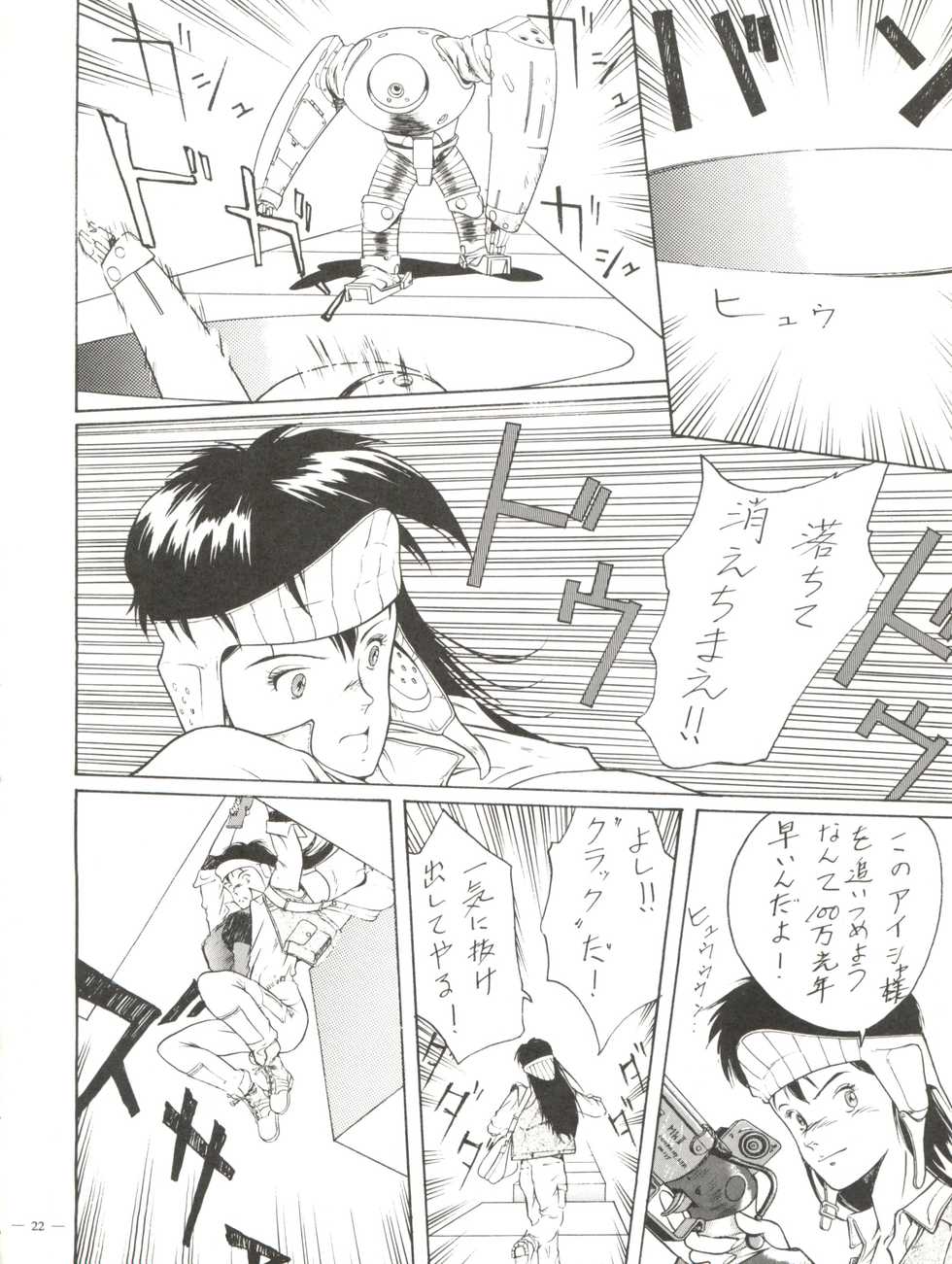 (C44) [T.A.K.K. (Various)] Spirits of Sailors! (Bishoujo Senshi Sailor Moon) - Page 20