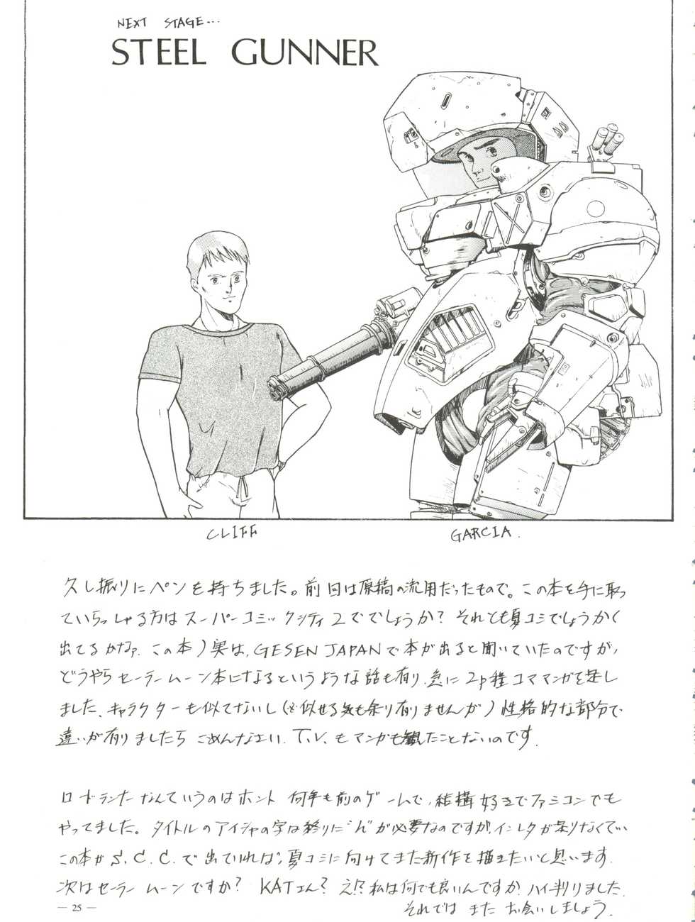 (C44) [T.A.K.K. (Various)] Spirits of Sailors! (Bishoujo Senshi Sailor Moon) - Page 23