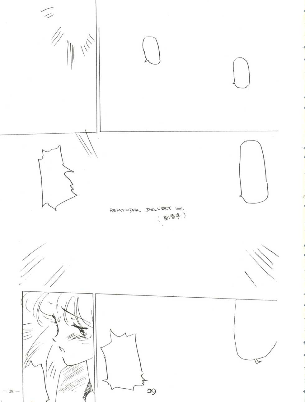 (C44) [T.A.K.K. (Various)] Spirits of Sailors! (Bishoujo Senshi Sailor Moon) - Page 27