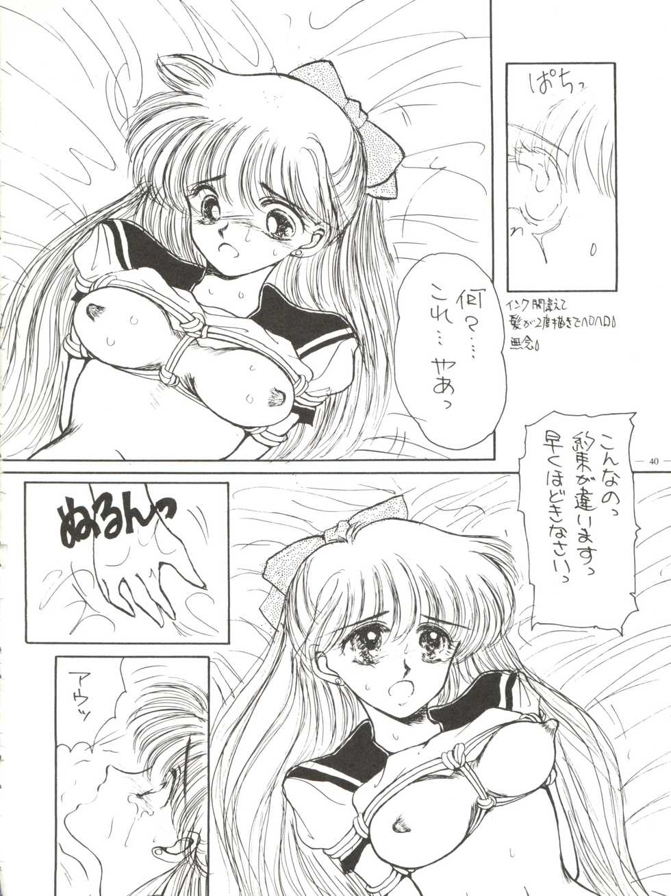 (C44) [T.A.K.K. (Various)] Spirits of Sailors! (Bishoujo Senshi Sailor Moon) - Page 38