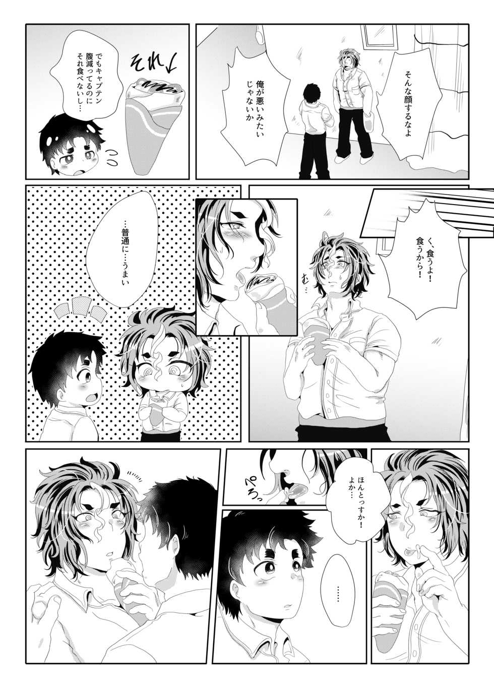 [Fukugou Marjoram (Sonokawa Sono)] Sekai de Ichiban Bonyuu ga Deru Rugby Bu Captain no Bonyuu Crepe - The World's Greatest Milk Producer's Breast Milk Crepe (ALL OUT!!) [Digital] - Page 25