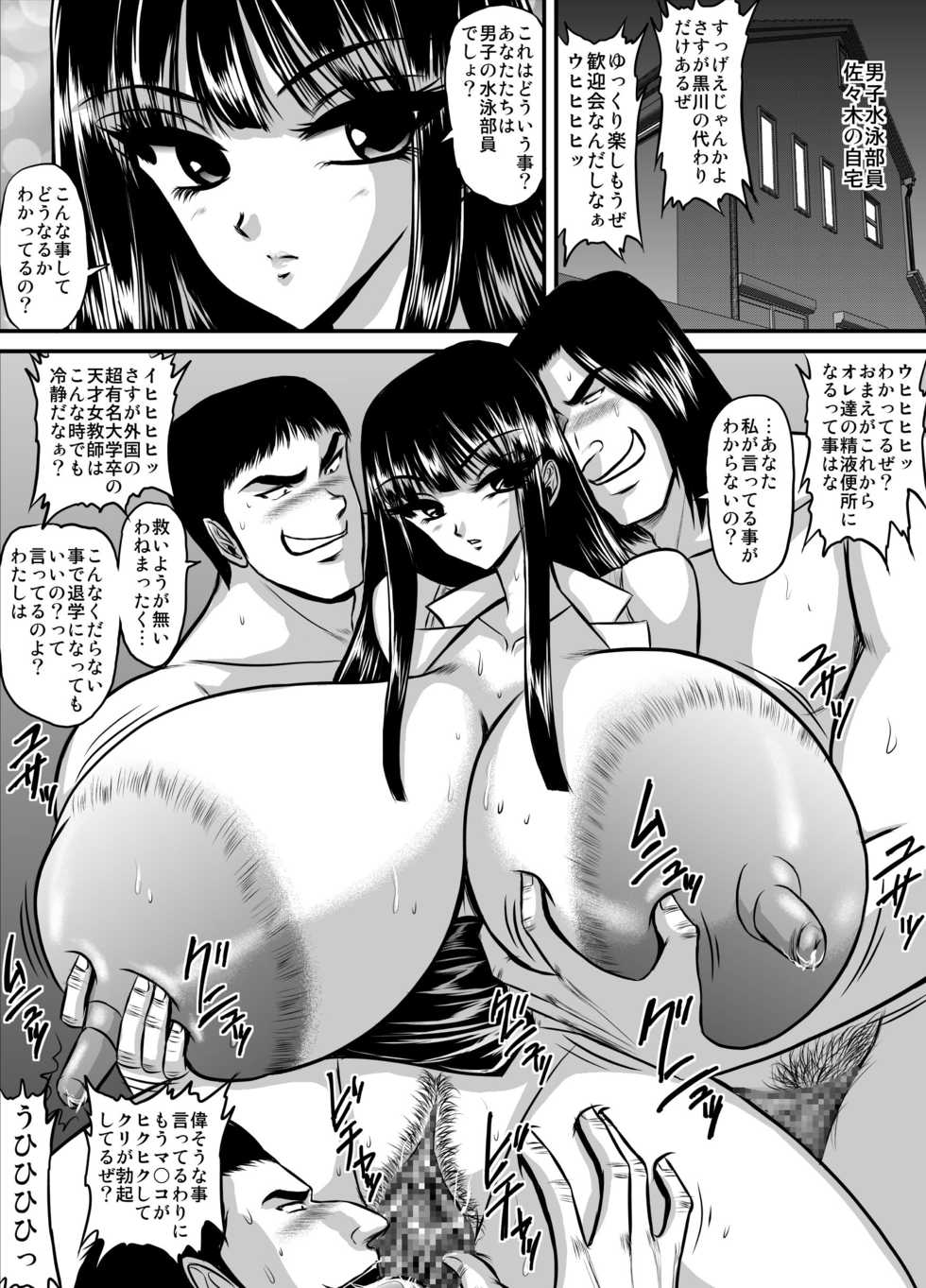 [Go! Go! Heaven!! (speed)] Bakunyuu Onnakyoushi no Nakadashi Katei Houmon Monochroban Soushuuhen 2 - Page 1