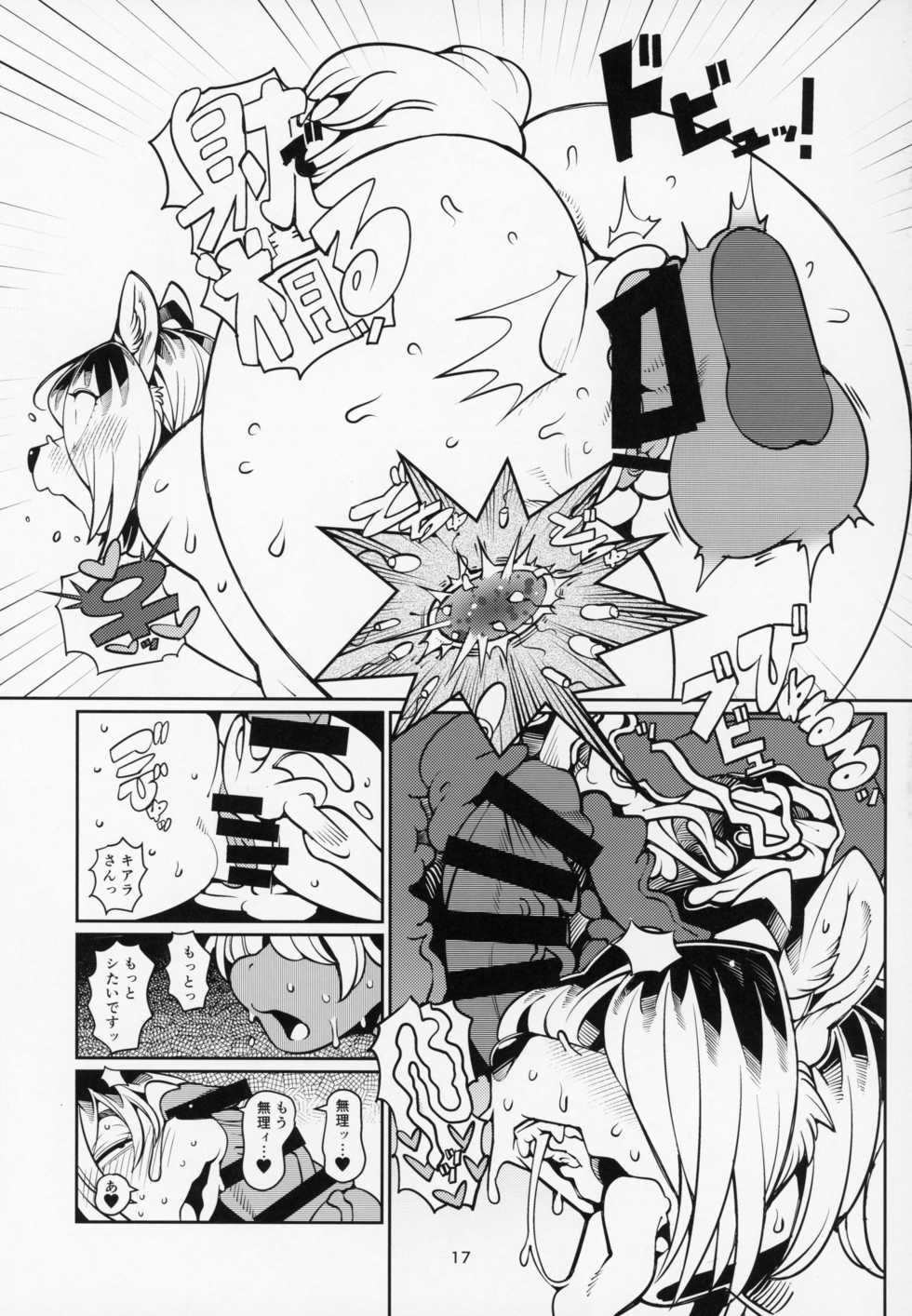 (C94) [Kemono Ekaki no Kousoku 2 (Sindoll)] Giant Killing - Page 16