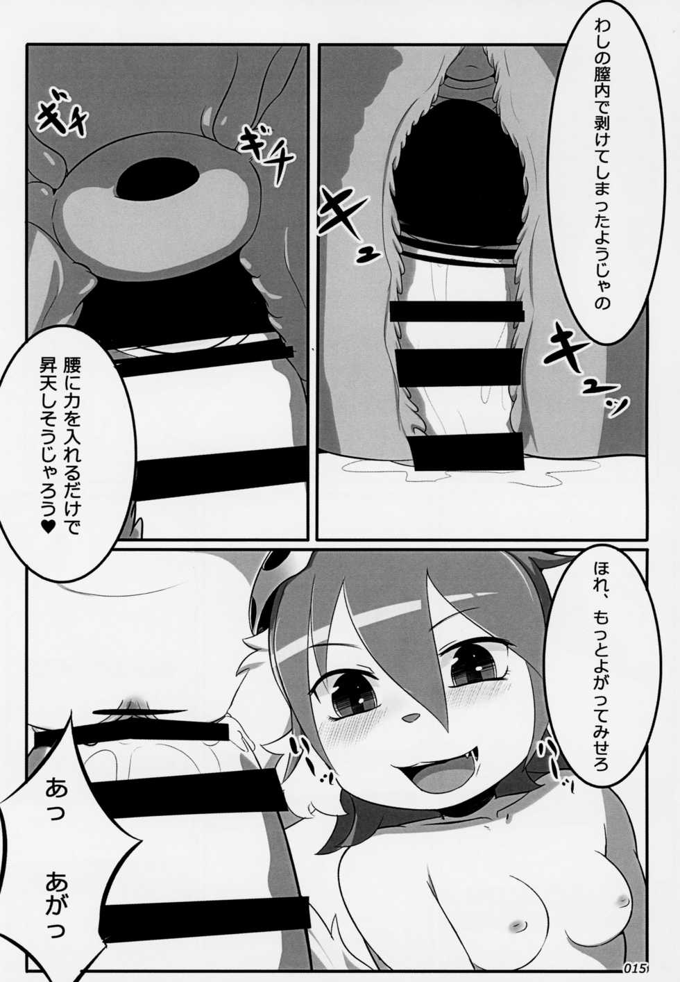 (C90) [EUPHORIC! (Shizuru)] Yotsuo no Emaki - Page 14