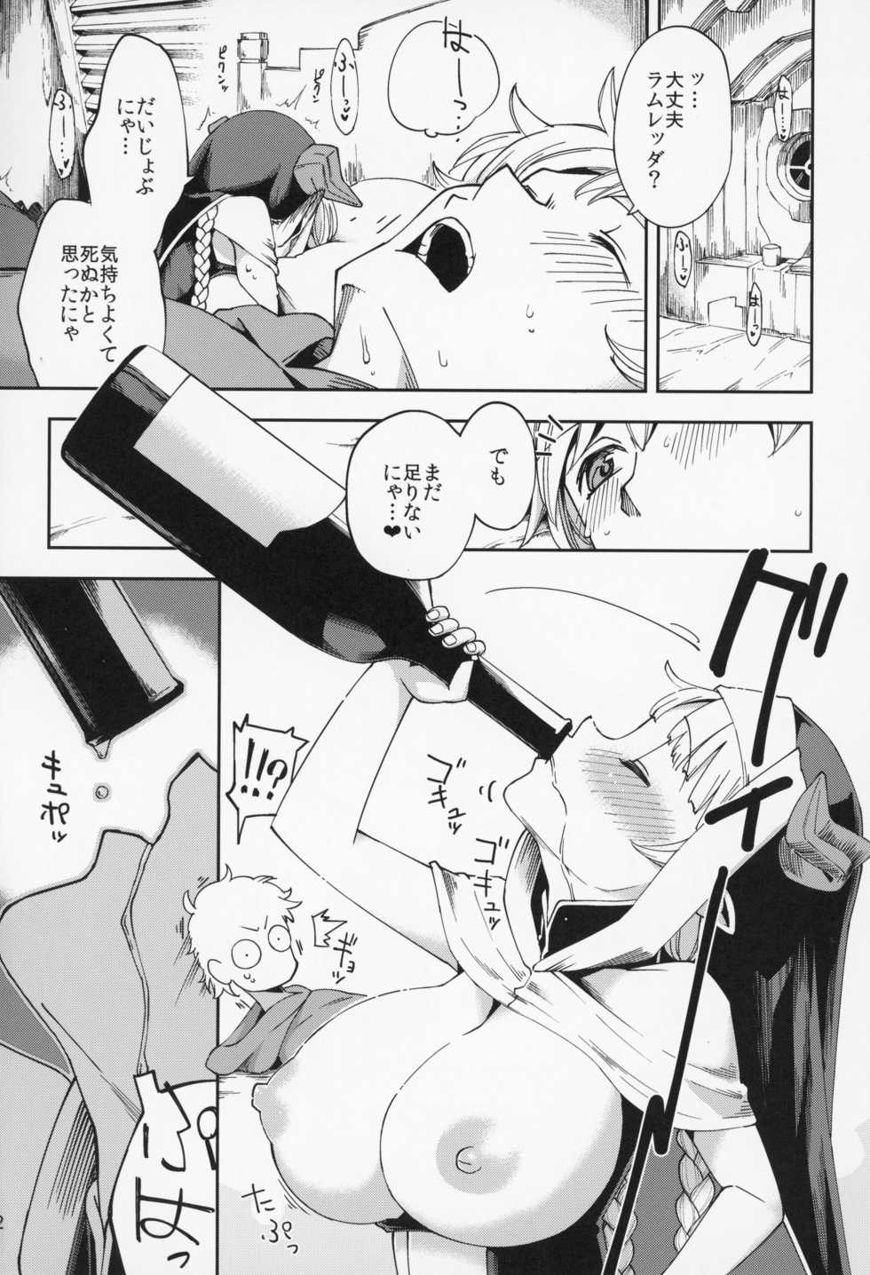 (CCOsaka107) [Haraheridou (Herio)] Yodooshi Lamretta (Granblue Fantasy) - Page 21