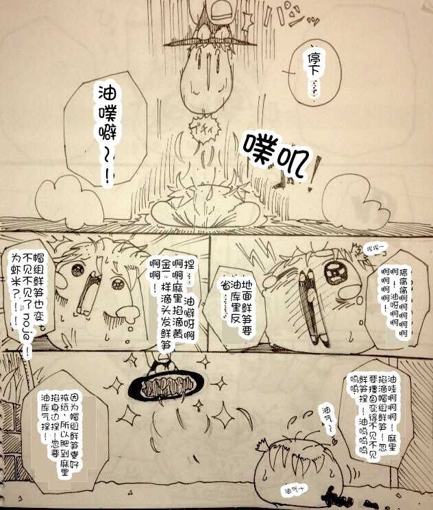 Maricha's great adventure ！(kazukki)(Chinese) - Page 34