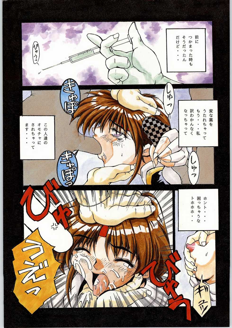 (C46) [Kacchuu Musume (Various)] Tropical Rikidouzan (Various) - Page 14