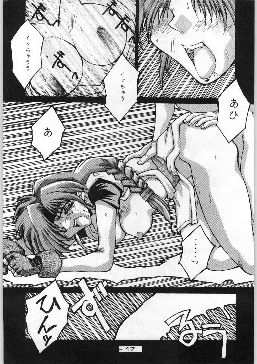 (C46) [Kacchuu Musume (Various)] Tropical Rikidouzan (Various) - Page 16