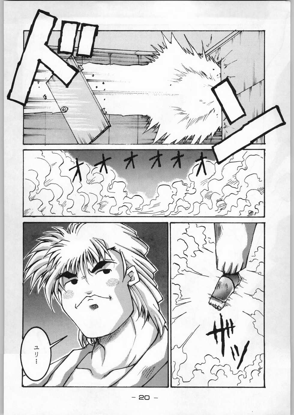 (C46) [Kacchuu Musume (Various)] Tropical Rikidouzan (Various) - Page 19