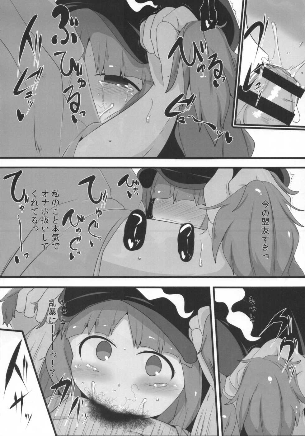 (C94) [Mugicha. (hans)] Nitoritio (Touhou Project) - Page 13