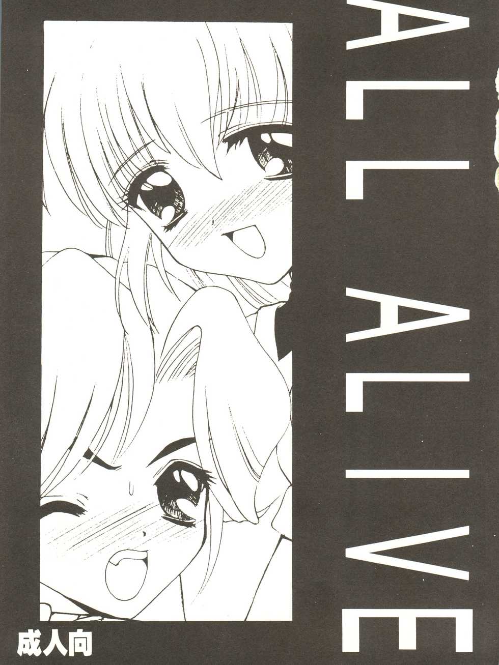 [Mebi-Ken, BLACK ANGEL (Various)] ALL ALIVE (Battle Athletes) - Page 3