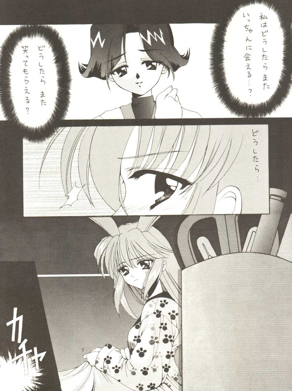 [Mebi-Ken, BLACK ANGEL (Various)] ALL ALIVE (Battle Athletes) - Page 11
