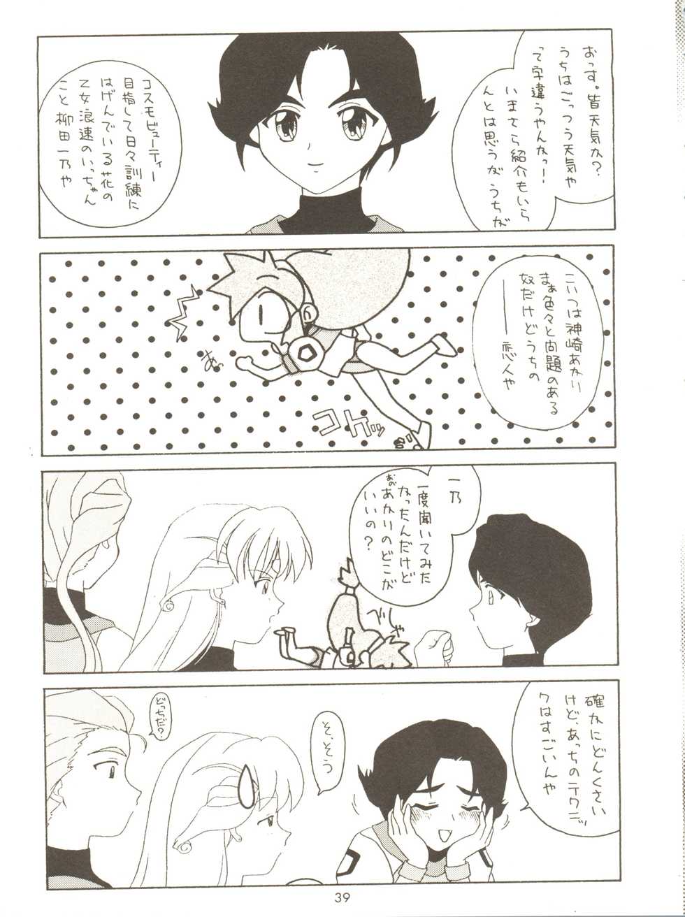 [Mebi-Ken, BLACK ANGEL (Various)] ALL ALIVE (Battle Athletes) - Page 37