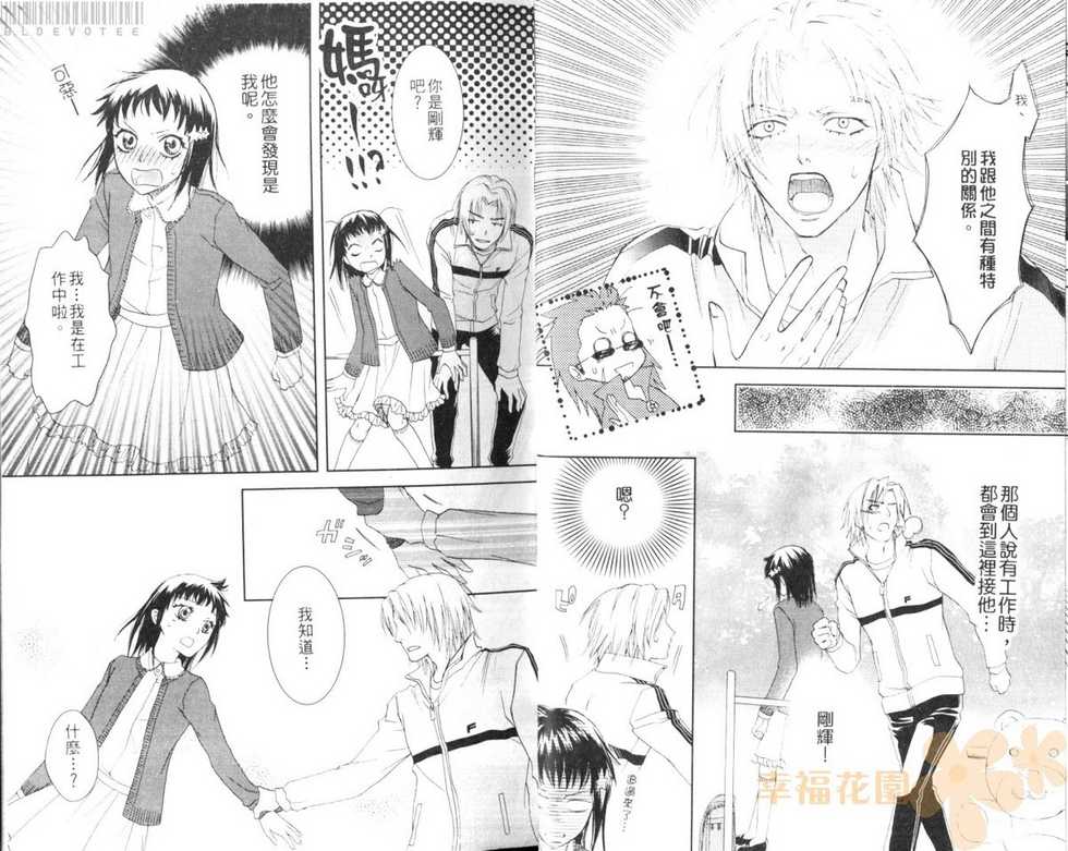 [Anthology] Josou no Oujisama - The Drag Prince [Chinese] - Page 9
