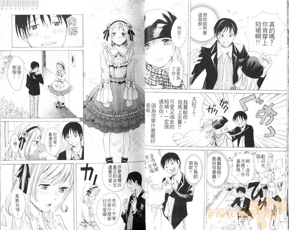 [Anthology] Josou no Oujisama - The Drag Prince [Chinese] - Page 17