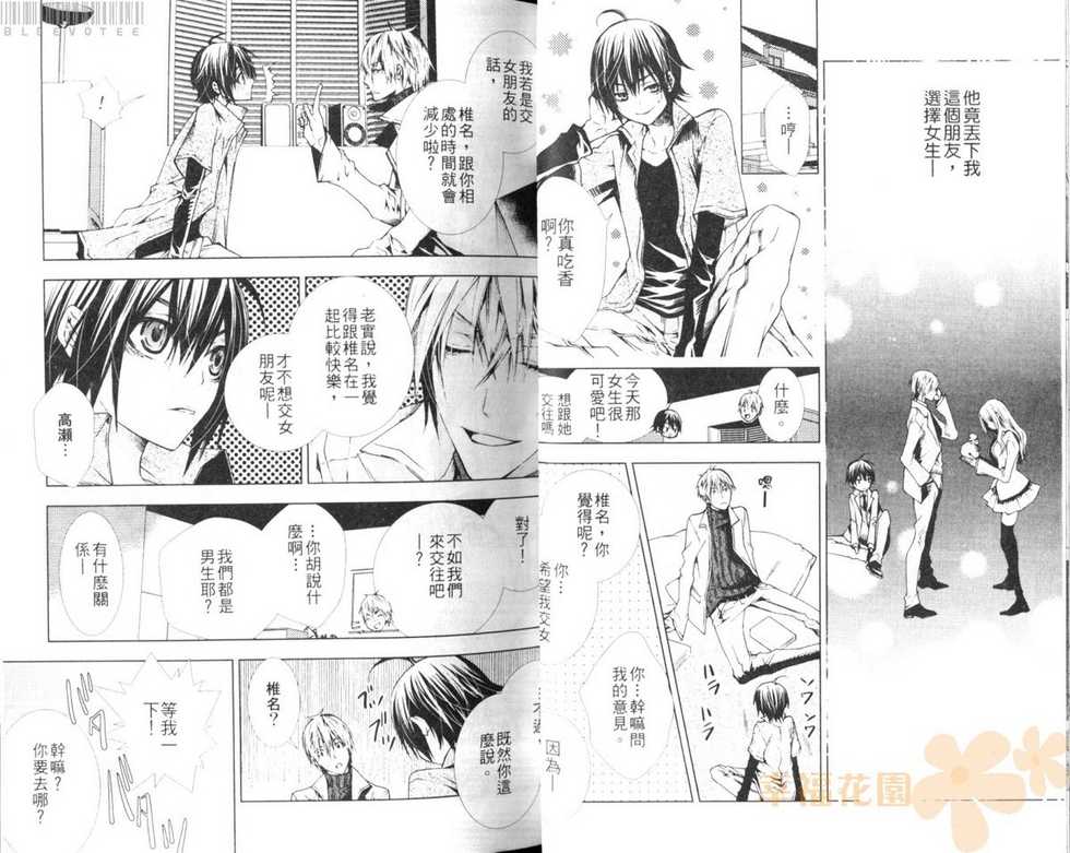 [Anthology] Josou no Oujisama - The Drag Prince [Chinese] - Page 22