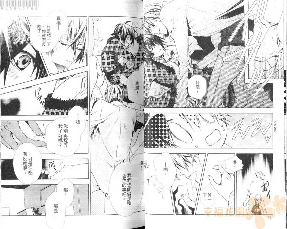 [Anthology] Josou no Oujisama - The Drag Prince [Chinese] - Page 25
