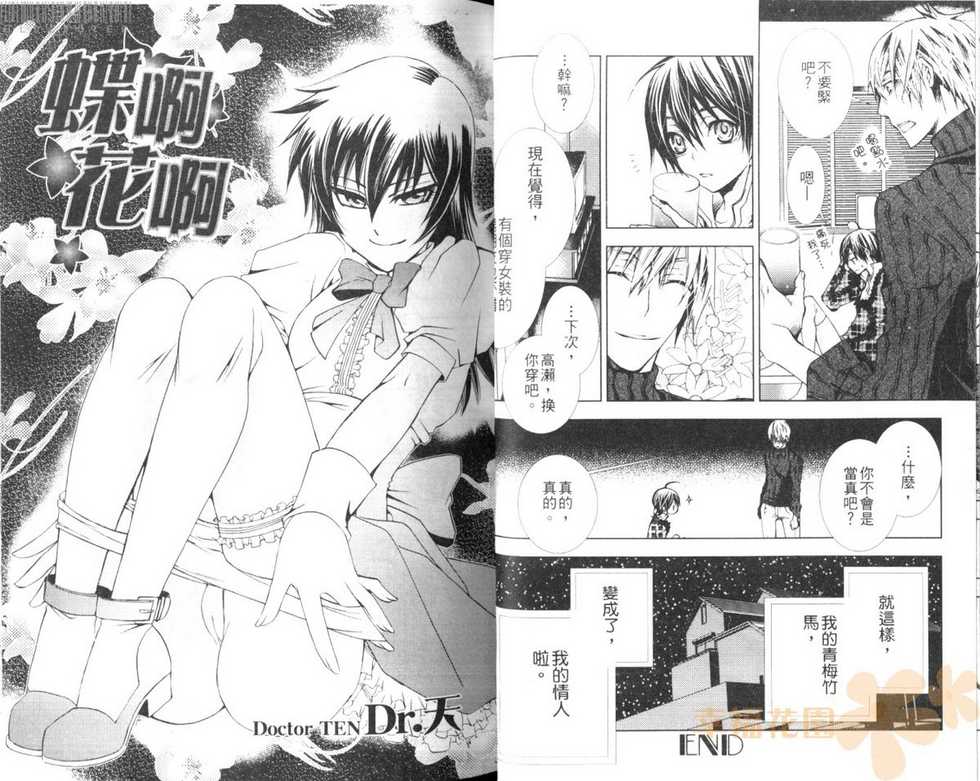 [Anthology] Josou no Oujisama - The Drag Prince [Chinese] - Page 27