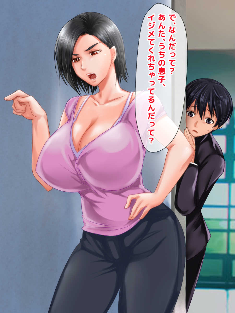 [Gekkan Toshiue Milk Tank (Morino Kuma)] Boku ga Shiranai Mama no Kao ~Dekiai Suru Musuko o Ijimeteita Yankee ni Chuui Shita Kimottama Mama ga Ochiteiku made~ - Page 22