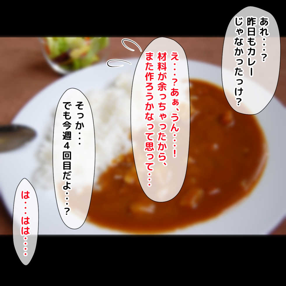 [Gekkan Toshiue Milk Tank (Morino Kuma)] Boku ga Shiranai Mama no Kao ~Dekiai Suru Musuko o Ijimeteita Yankee ni Chuui Shita Kimottama Mama ga Ochiteiku made~ - Page 36