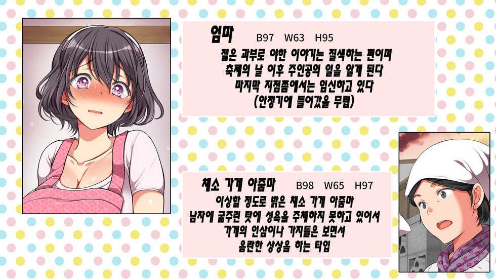 [Maron☆Maron] Mushi Sezaru o Enu Machi | 무시 할 수밖에 없는 마을  [Korean] [은발로리콘] - Page 8