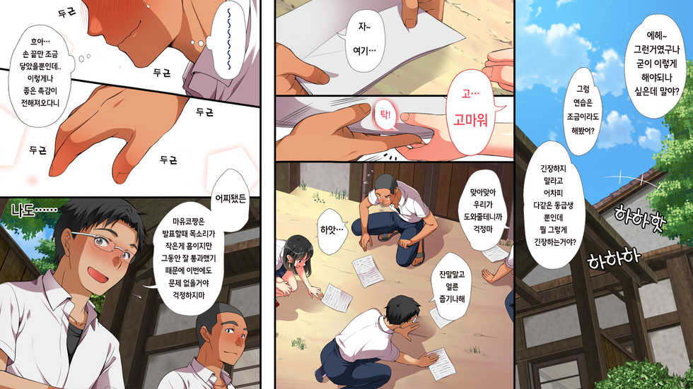 [Maron☆Maron] Mushi Sezaru o Enu Machi | 무시 할 수밖에 없는 마을  [Korean] [은발로리콘] - Page 26
