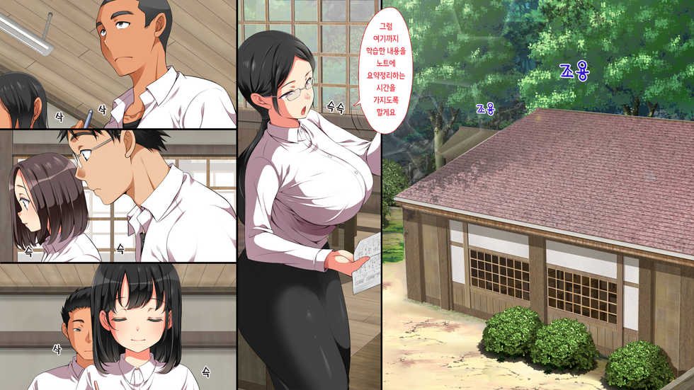 [Maron☆Maron] Mushi Sezaru o Enu Machi | 무시 할 수밖에 없는 마을  [Korean] [은발로리콘] - Page 28