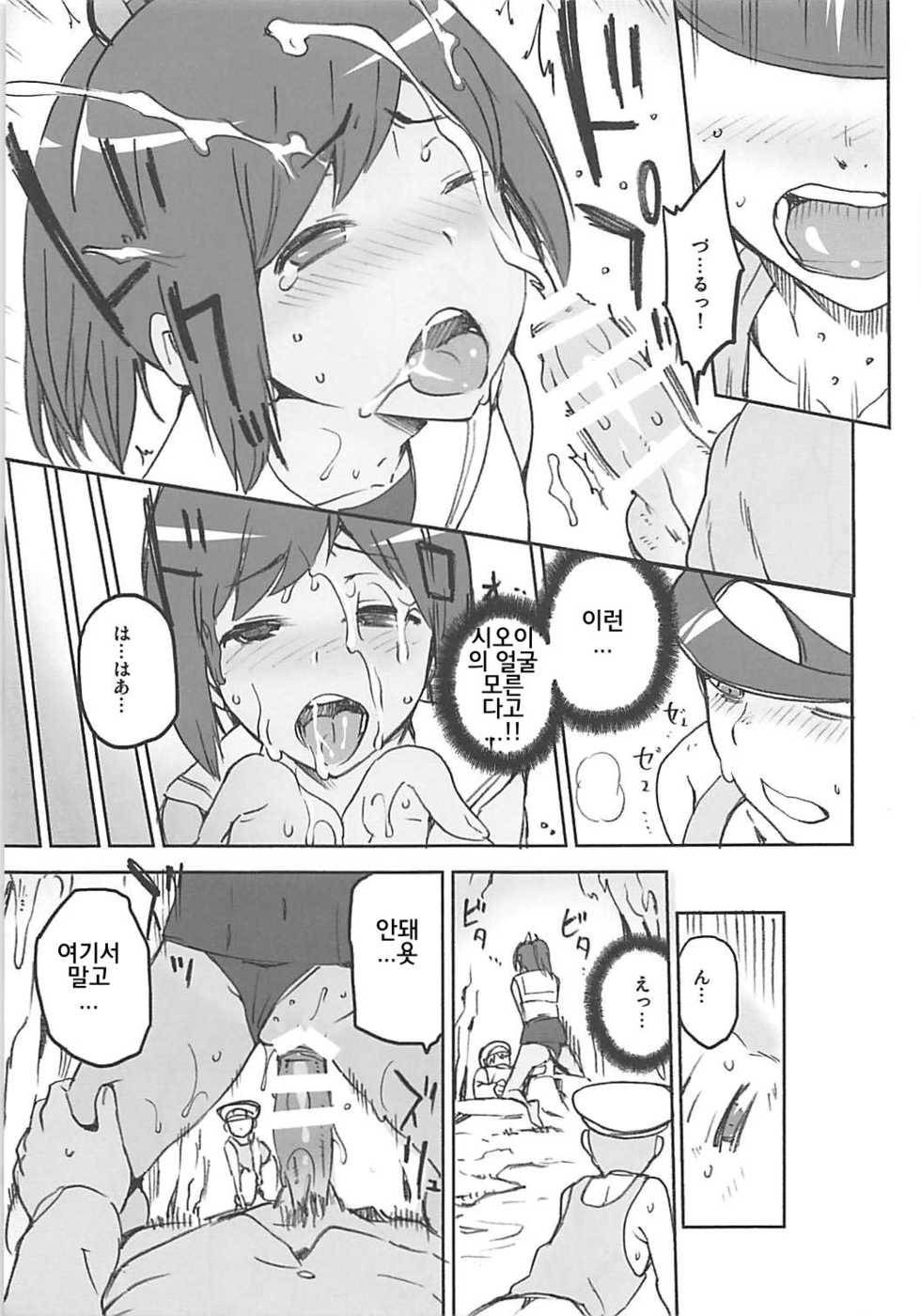 (C88) [Jyouren Kishidan (Kiasa)] Curry to Bouhatei (KanColle Omake Bon Matome) (Kantai Collection -KanColle-) [Korean] - Page 14