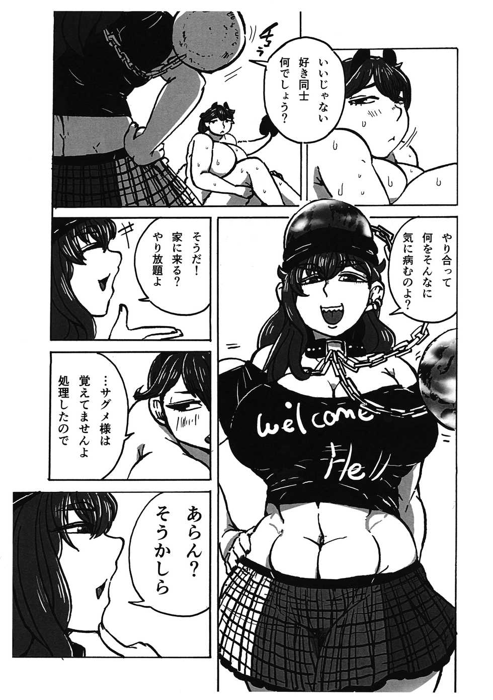 (C92) [Nangoku Seika (Kotou Ichigou)] Kimochi ga Ii no mo Ichidokiri. (Touhou Project) - Page 24