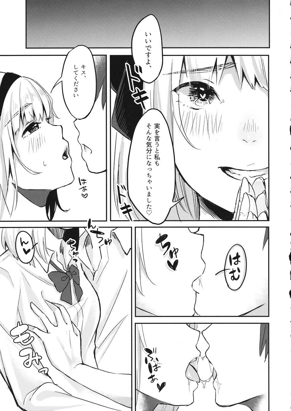 (Reitaisai 14) [Ganmo-no-Oyatsu (Aoki Eichi)] Youmu-chan ga JK de Ecchi de Yabai (Touhou Project) - Page 6