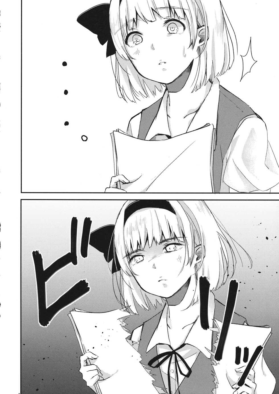 (Reitaisai 14) [Ganmo-no-Oyatsu (Aoki Eichi)] Youmu-chan ga JK de Ecchi de Yabai (Touhou Project) - Page 15