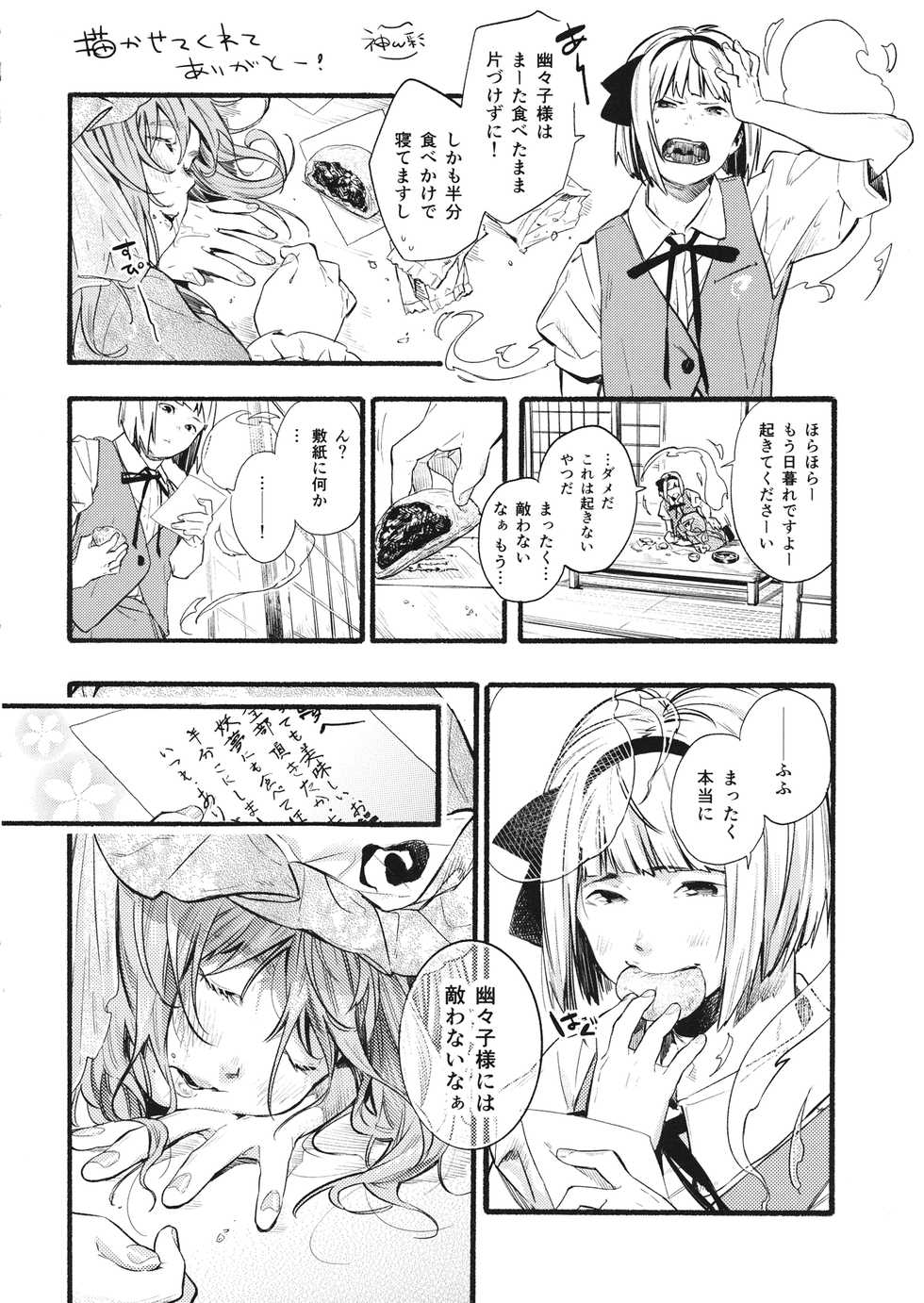 (Reitaisai 14) [Ganmo-no-Oyatsu (Aoki Eichi)] Youmu-chan ga JK de Ecchi de Yabai (Touhou Project) - Page 17
