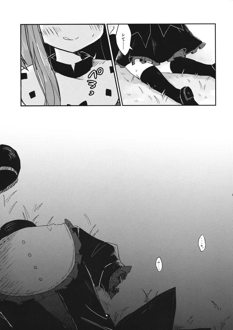 (Reitaisai 15) [Yudetamamochi (sui)] Futari dake no Naishogoto (Touhou Project) - Page 8