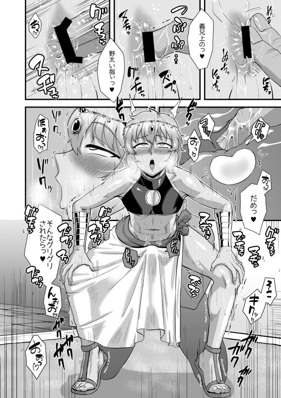 [Yuunagi Gaibutai (Nagi Ichi)] Sabaku no Kuni no Gouman Ouji Sonogo no Ohanashi [Digital] - Page 10