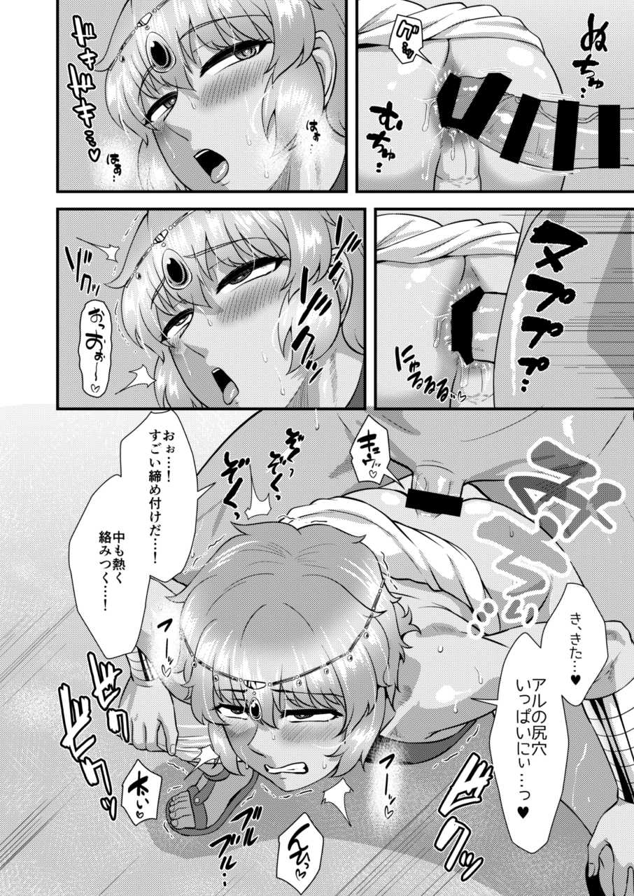 [Yuunagi Gaibutai (Nagi Ichi)] Sabaku no Kuni no Gouman Ouji Sonogo no Ohanashi [Digital] - Page 12