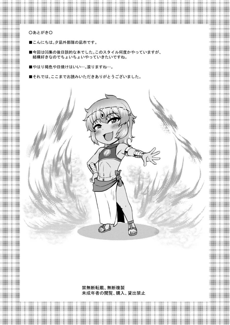 [Yuunagi Gaibutai (Nagi Ichi)] Sabaku no Kuni no Gouman Ouji Sonogo no Ohanashi [Digital] - Page 26