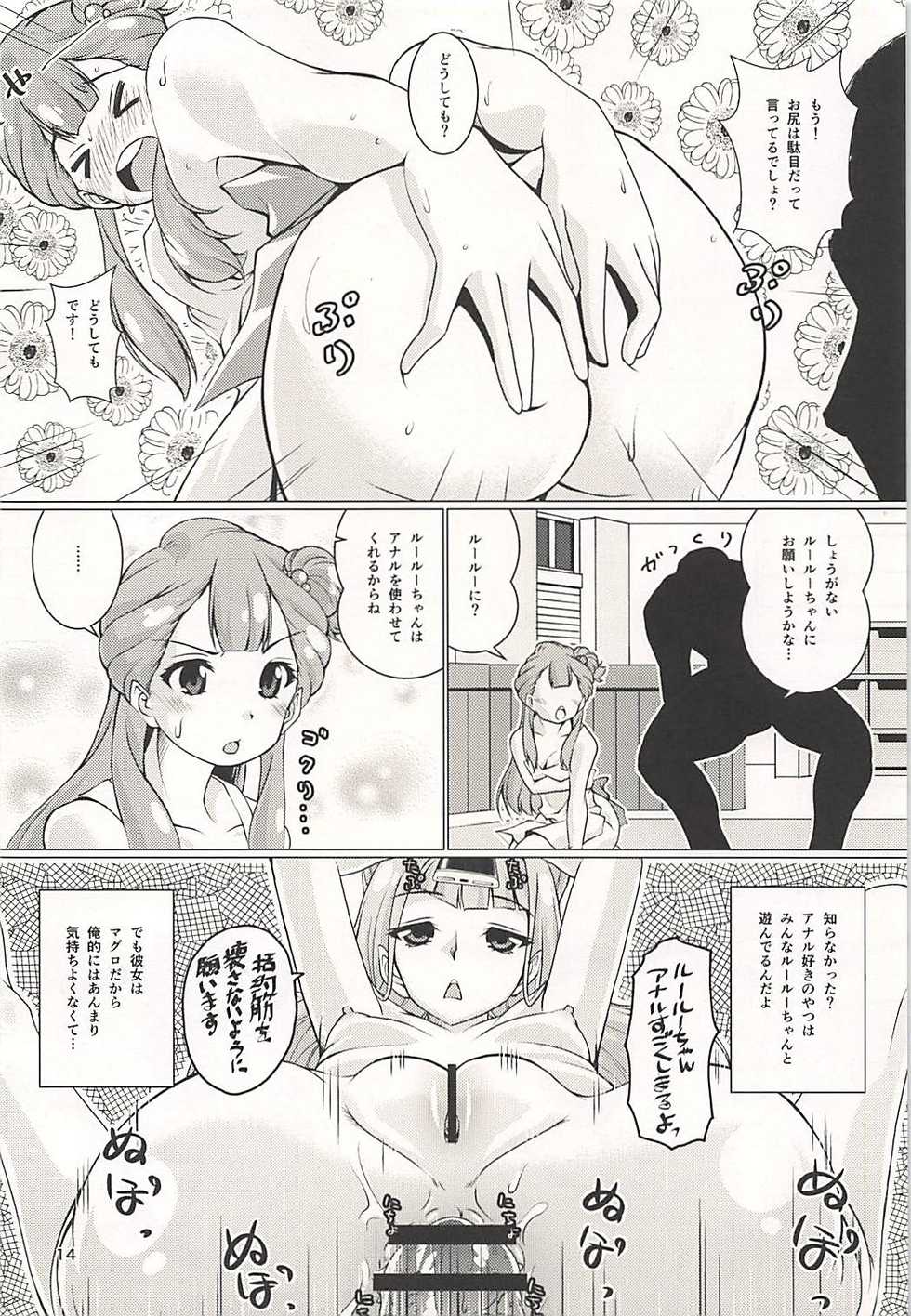 (C94) [Mado no Kuchibue Fuki (Madae Thor)] Osewa Shite!! Saaya-chan-sensei!! - Please Take Care Of Me!! Saaya-Chan-Sensei!! (Hugtto! PreCure) - Page 13