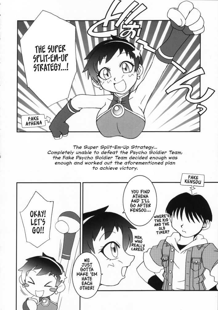 (C62) [KENIX (Ninnin!, Wan-Pyo)] Nettai Ouhi 8 | Tropics Queen 8 (King of Fighters) [English] [EHCOVE] - Page 25