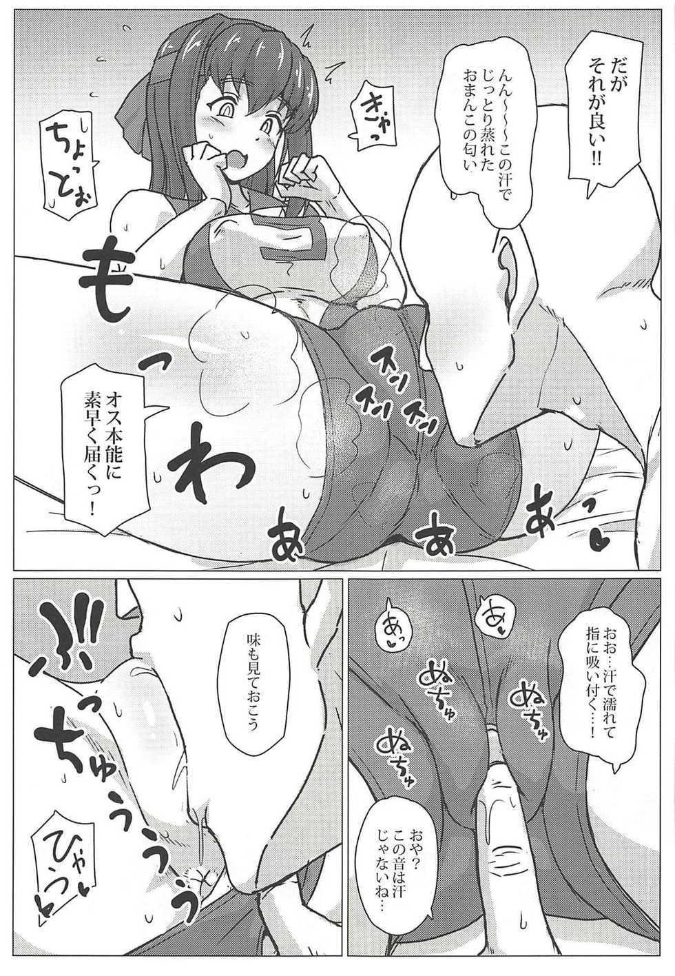 (C94) [Mucha Koubou (Muchabou)] Taeko-chan o Tannou Shitai!! (Girls und Panzer) - Page 8